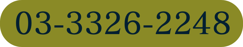 電話番号
